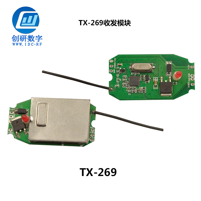 珠海無線倒車后視 TX-269