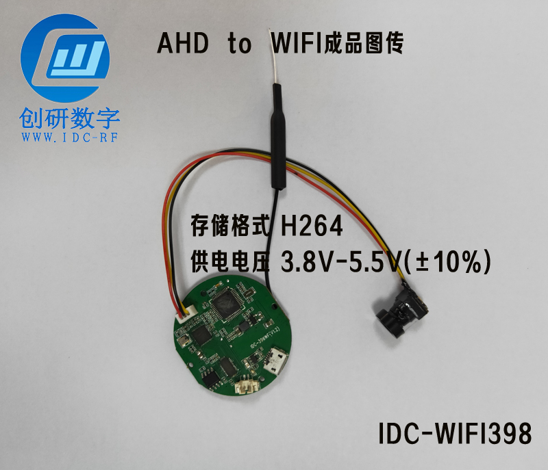 珠海耳鏡，牙鏡，黑頭儀，皮膚檢測儀無線圖傳AHD轉(zhuǎn)WiFI無線視頻模組