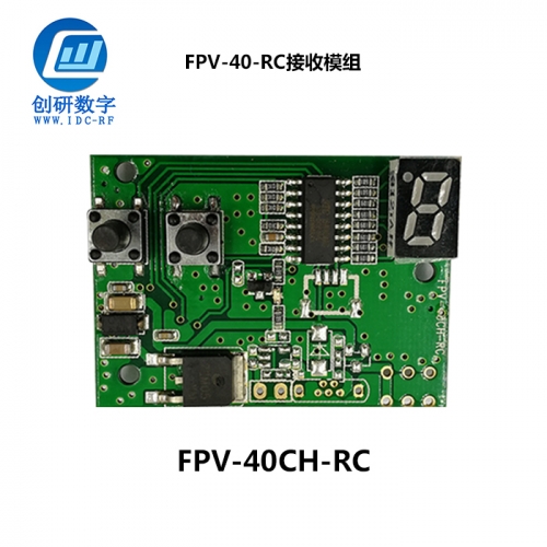珠海無(wú)線圖傳一體攝像頭廠家 FPV-40-RC