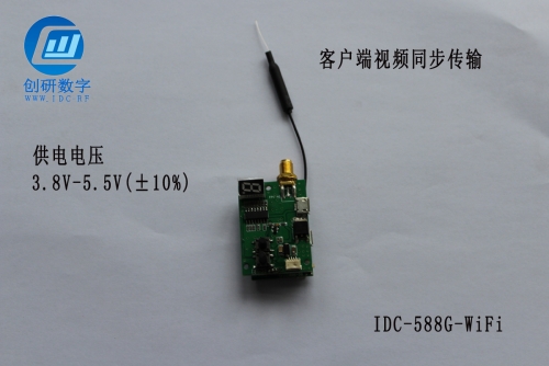5.8G無(wú)線圖傳模塊轉(zhuǎn)手機(jī)WIFI中繼器無(wú)線模組一體機(jī)