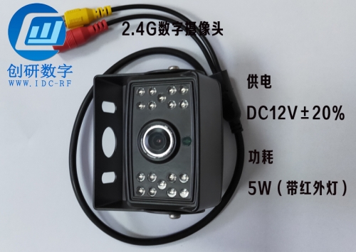 2.4G無線圖傳數(shù)字?jǐn)z像頭，無線圖傳設(shè)備